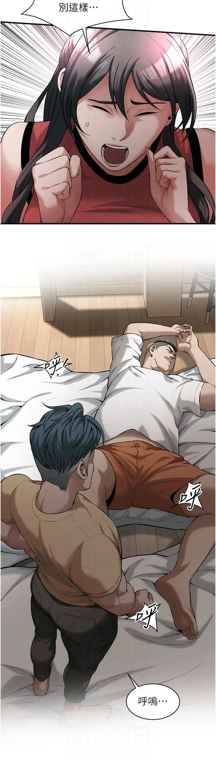 街头干架王-第65話-被發現的姦情 - 图片 20