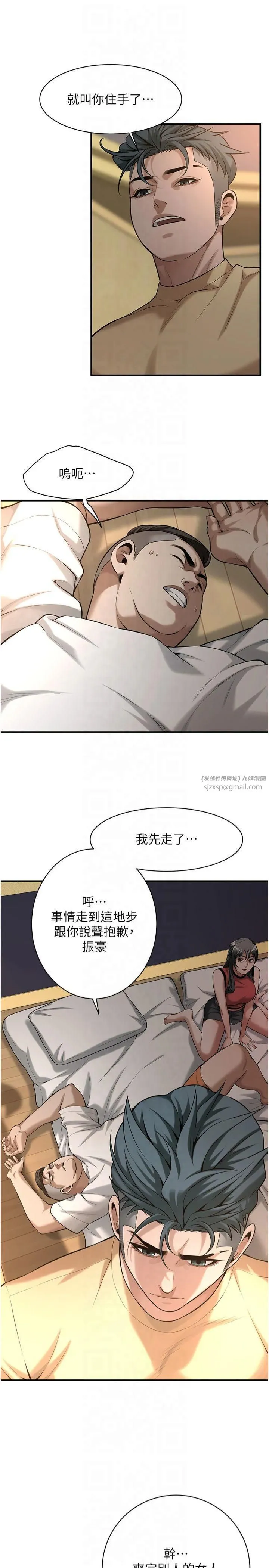 街头干架王-第65話-被發現的姦情 - 图片 21