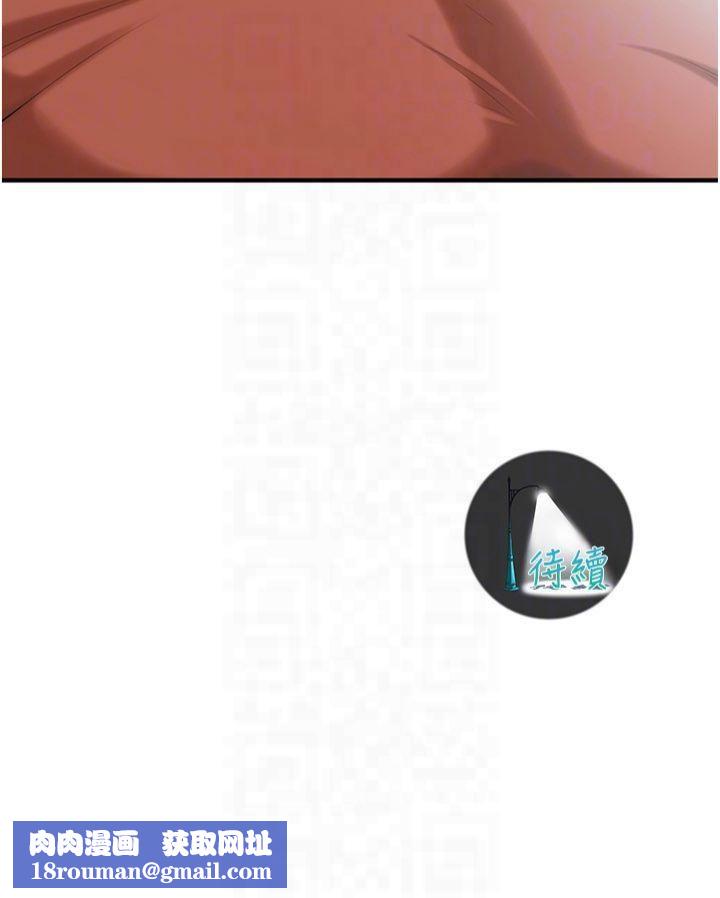 街头干架王第65話-被發現的姦情