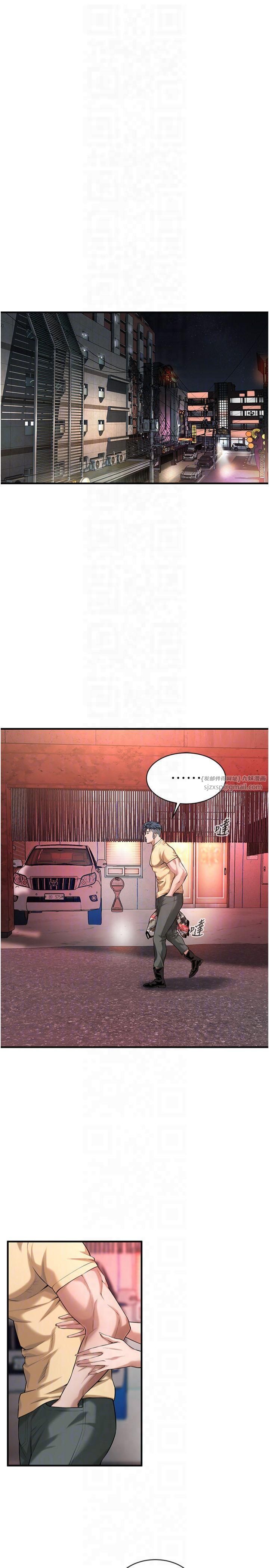 街头干架王第65話-被發現的姦情