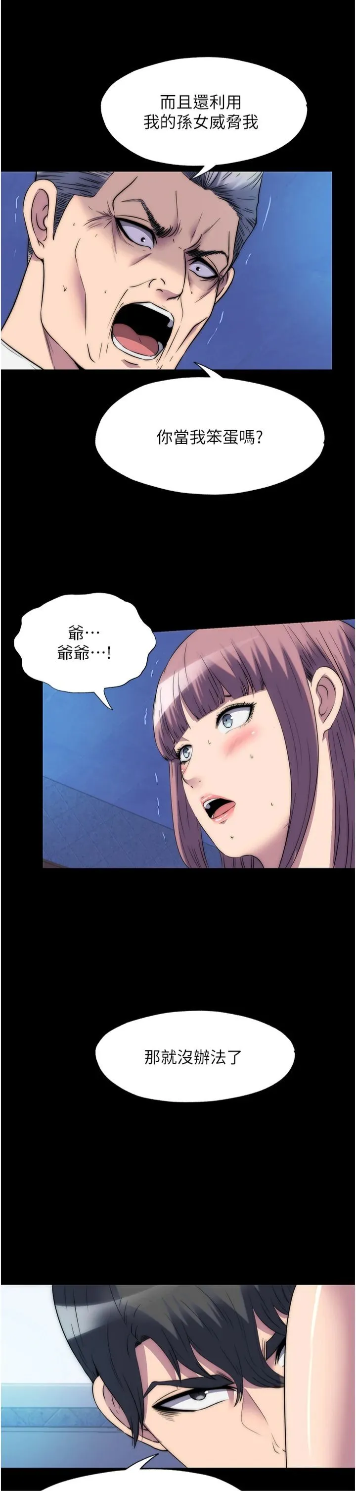 禁錮之慾第62話-宛熙是我的!!