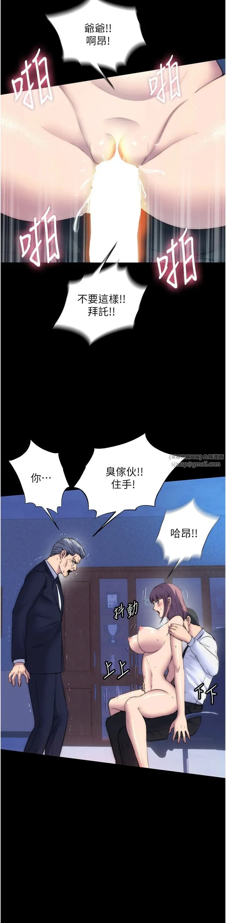 禁錮之慾第62話-宛熙是我的!!