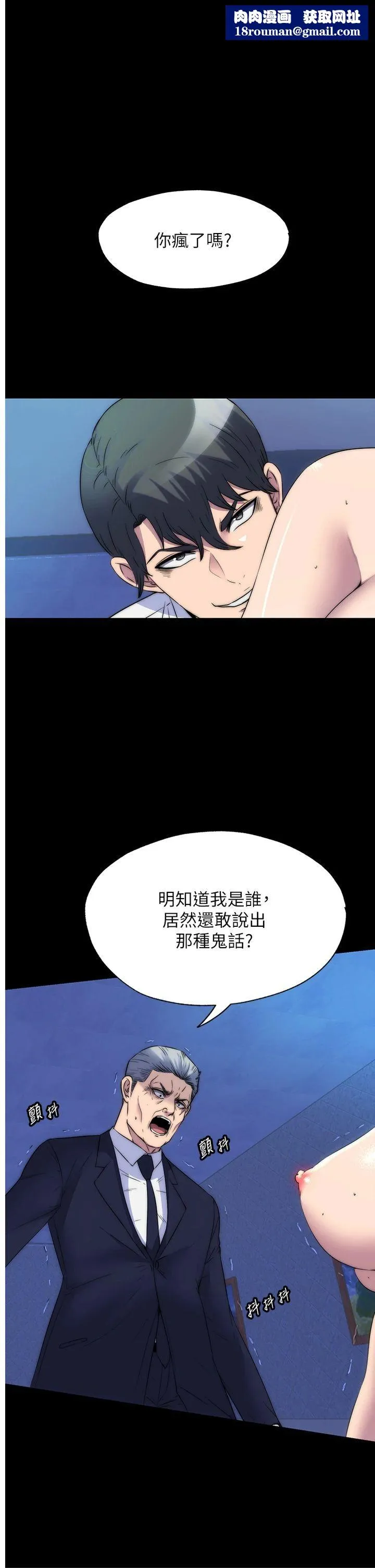禁錮之慾第62話-宛熙是我的!!