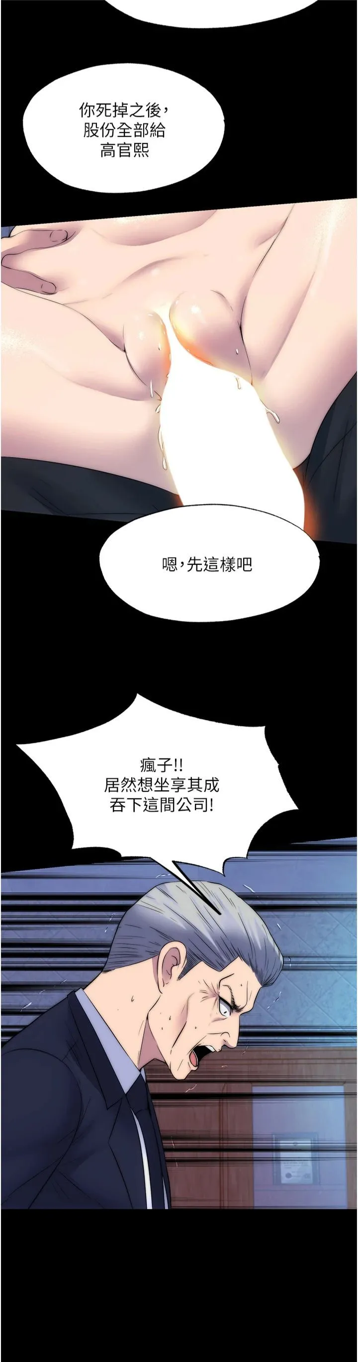 禁錮之慾第62話-宛熙是我的!!