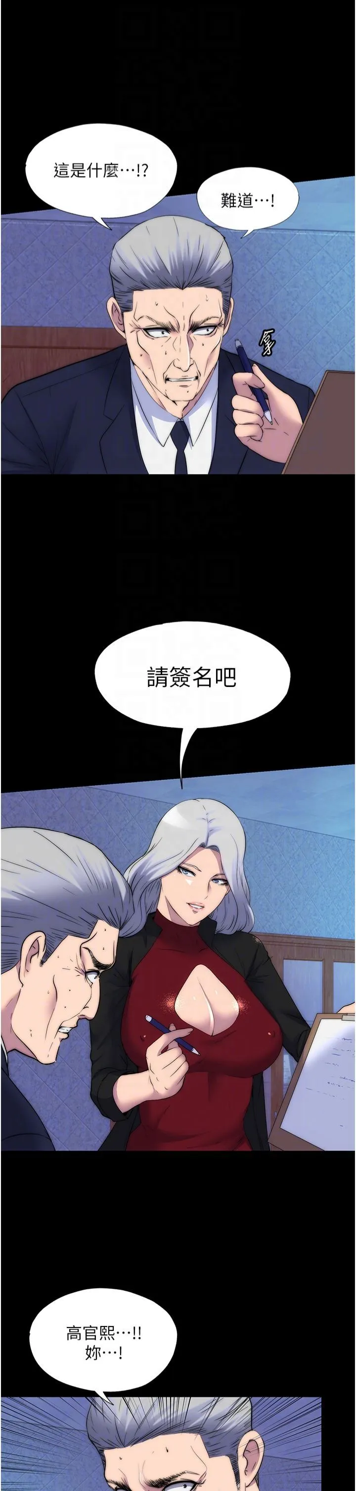 禁锢之慾-第62話-宛熙是我的!! - 图片 14