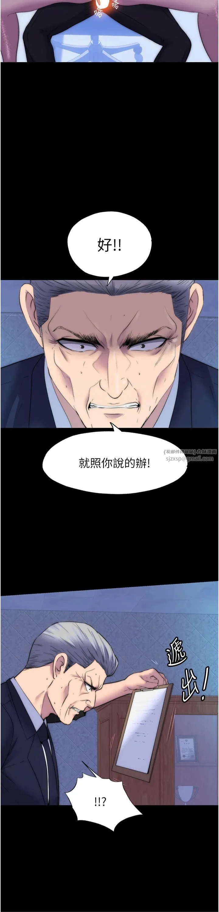 禁錮之慾第62話-宛熙是我的!!
