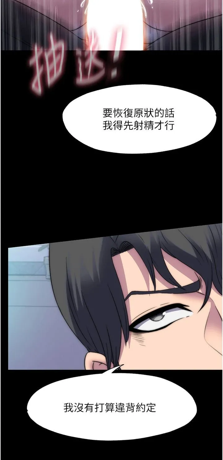 禁錮之慾第62話-宛熙是我的!!