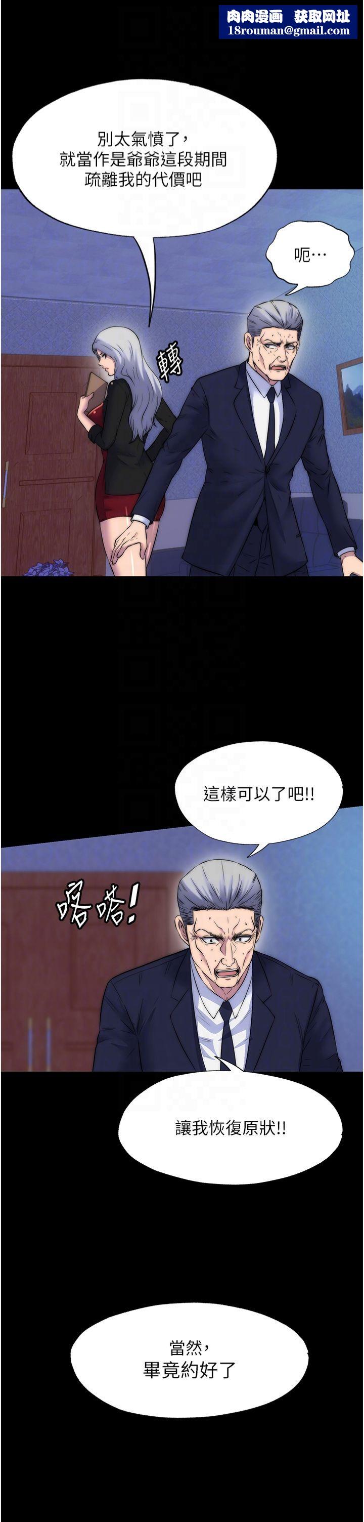 禁锢之慾第62話-宛熙是我的!!