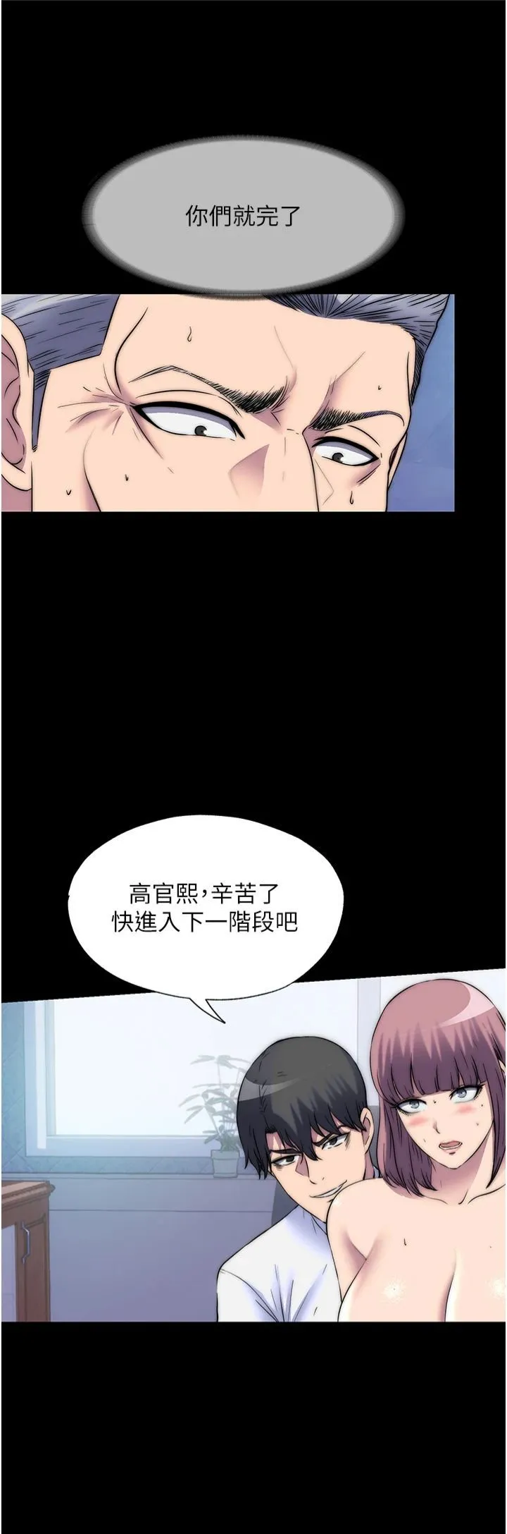 禁锢之慾-第62話-宛熙是我的!! - 图片 17