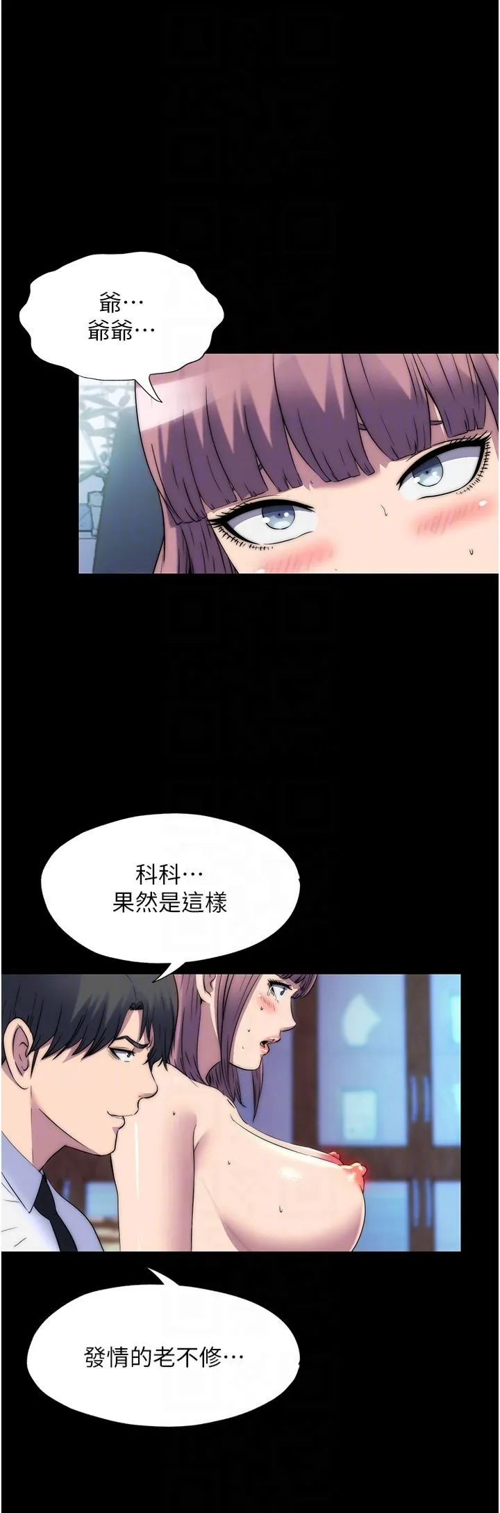 禁錮之慾第62話-宛熙是我的!!