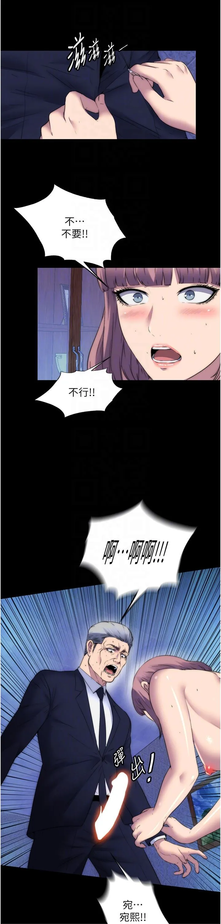 禁錮之慾第62話-宛熙是我的!!