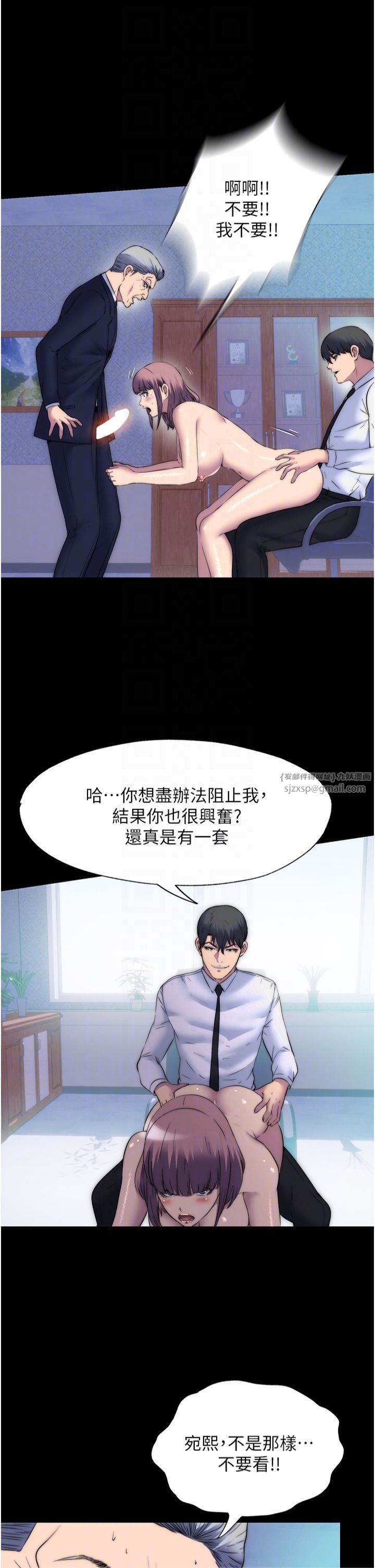 禁锢之慾第62話-宛熙是我的!!