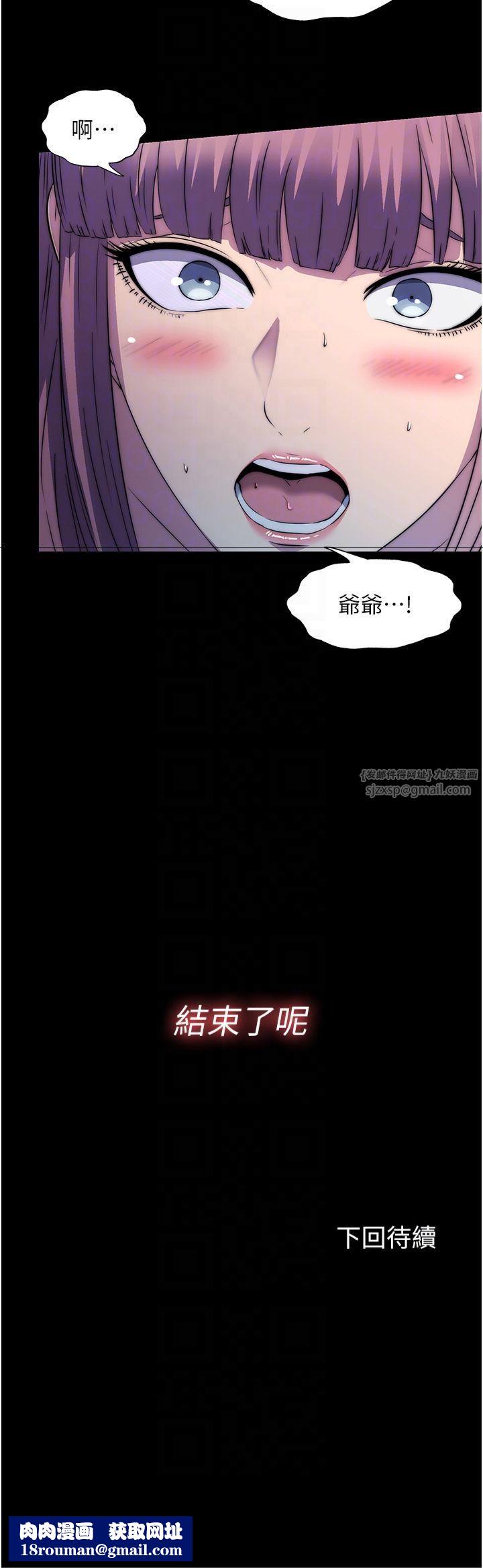 禁锢之慾第62話-宛熙是我的!!