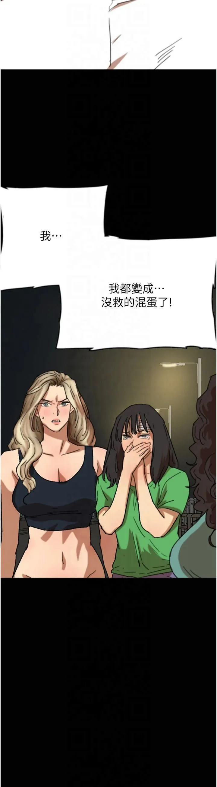 養父的女兒們第58話-有其父必有其子