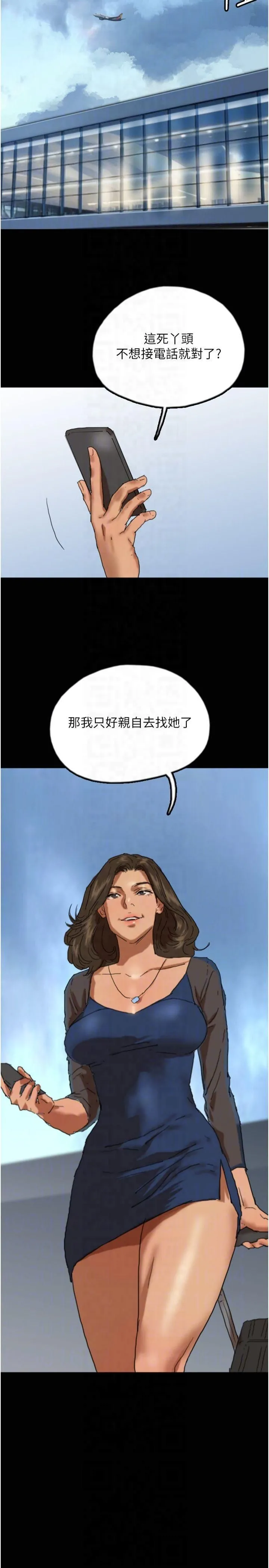 養父的女兒們第58話-有其父必有其子