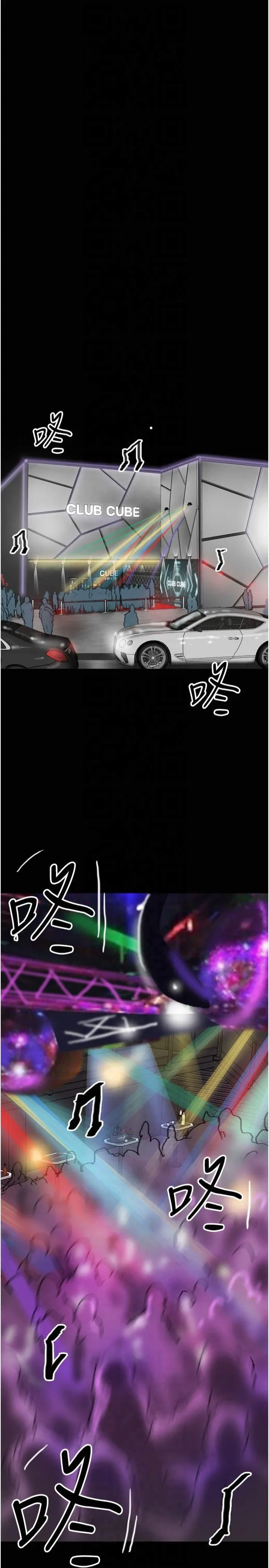 养父的女儿们-第58話-有其父必有其子 - 图片 25