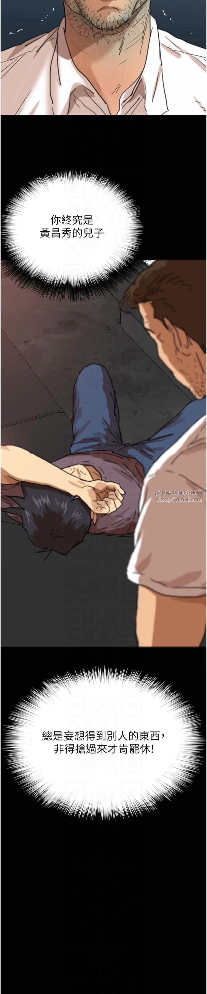 养父的女儿们第58話-有其父必有其子