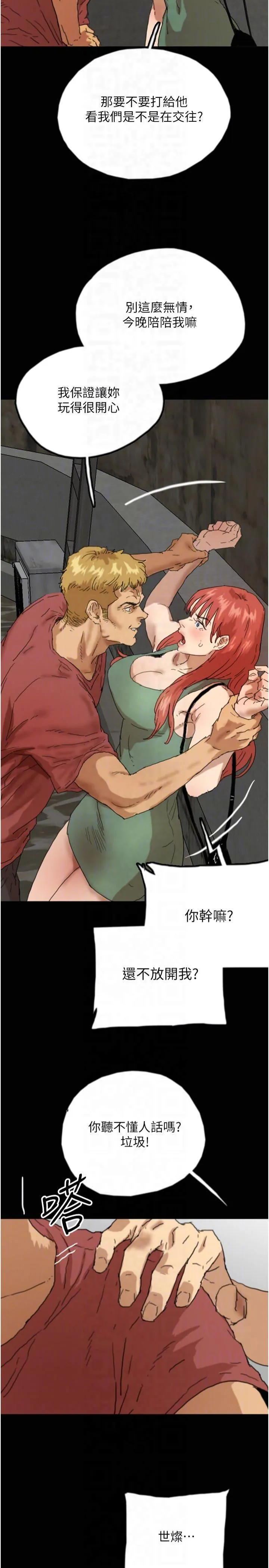 養父的女兒們第58話-有其父必有其子