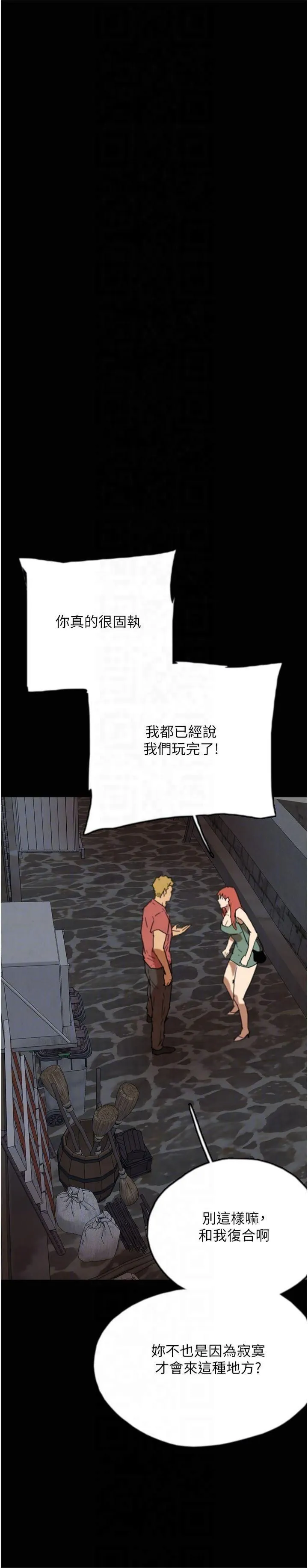 养父的女儿们-第58話-有其父必有其子 - 图片 32