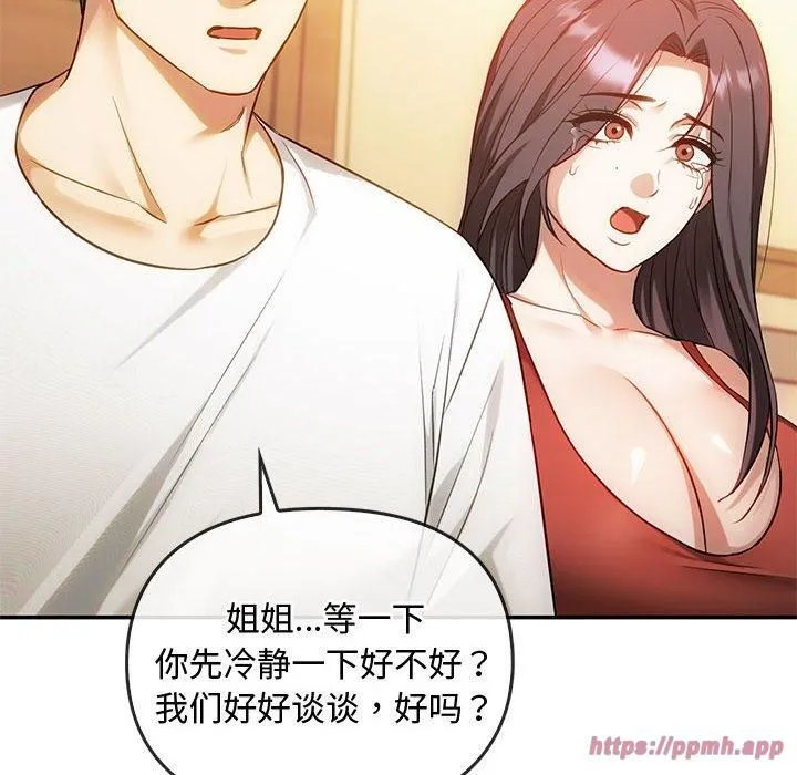 难以克制的欲望第45話