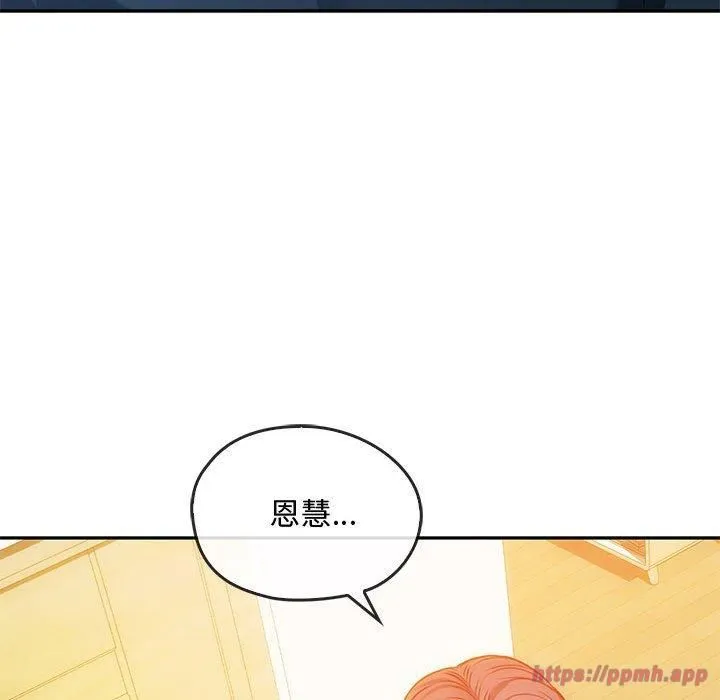 难以克制的欲望-第45話 - 图片 20