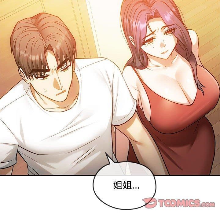 难以克制的欲望第45話