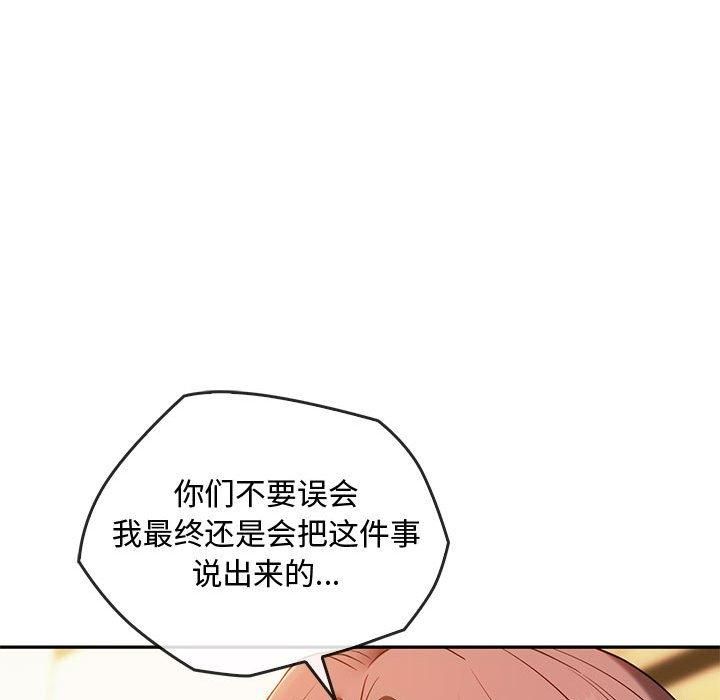 难以克制的欲望第45話