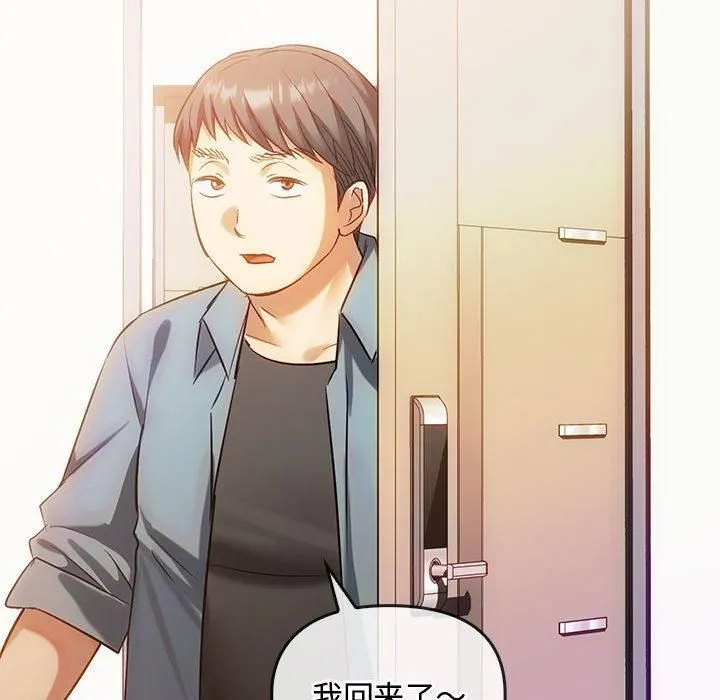 难以克制的欲望-第45話 - 图片 32