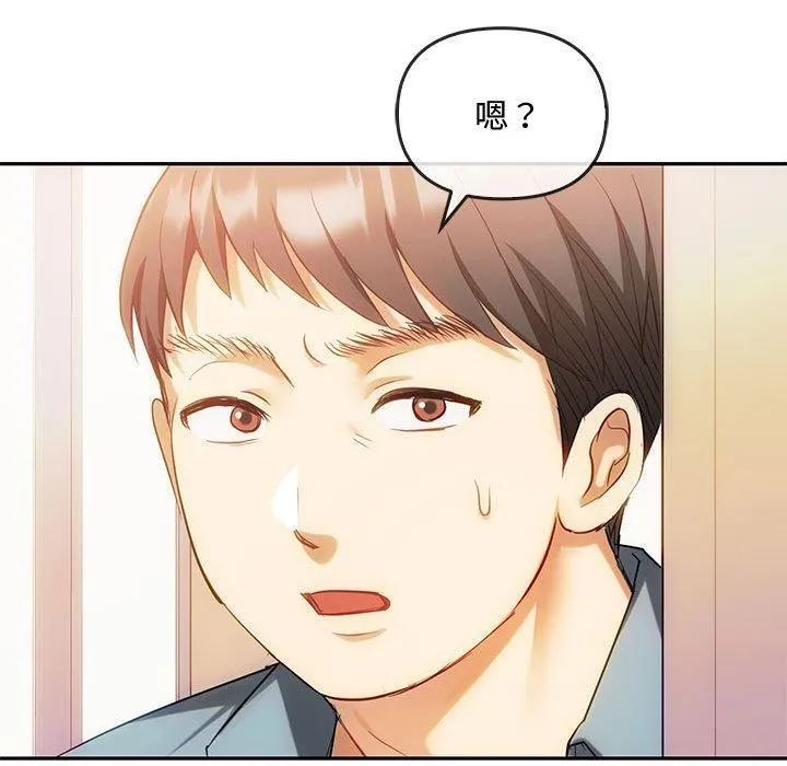 难以克制的欲望-第45話 - 图片 34