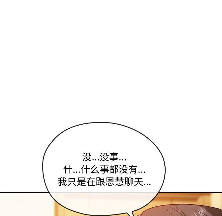 难以克制的欲望第45話