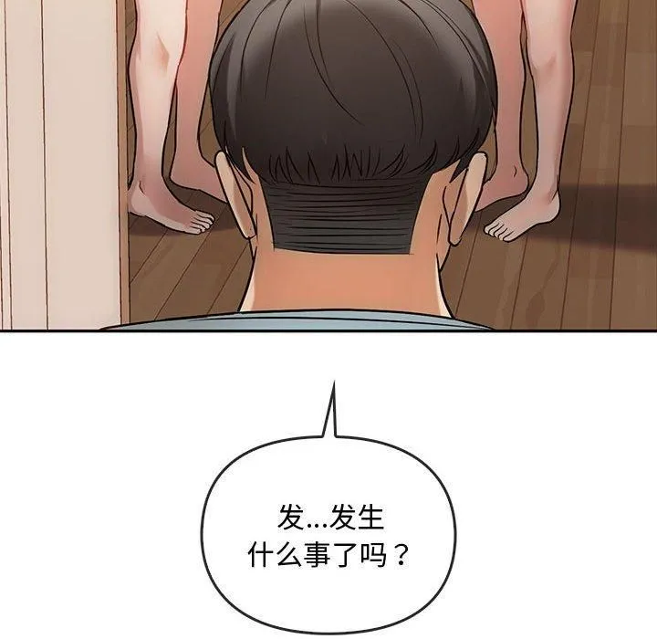 难以克制的欲望-第45話 - 图片 37