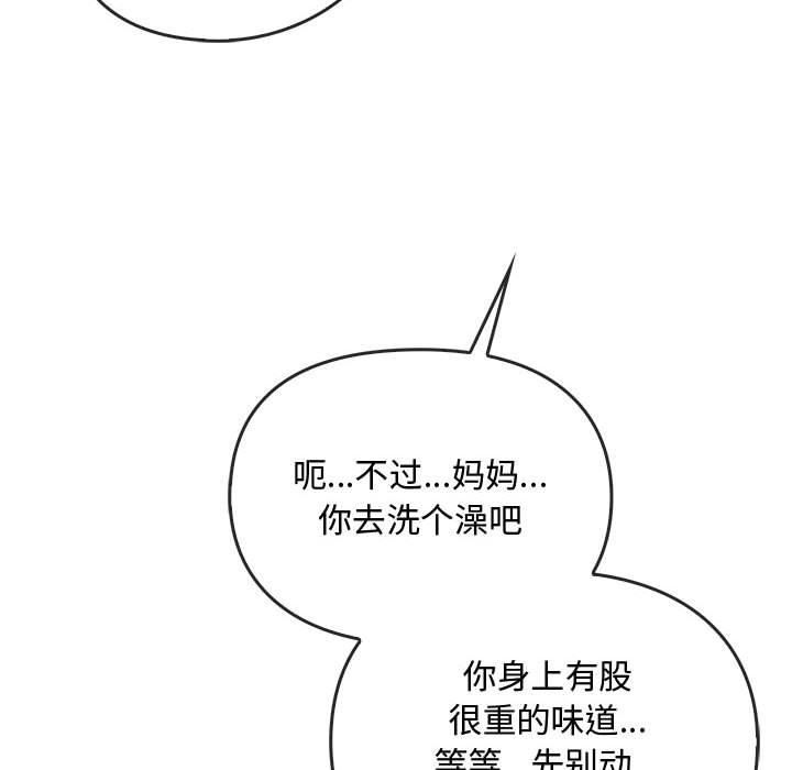 难以克制的欲望第45話