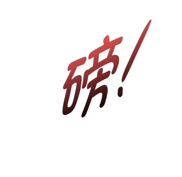 难以克制的欲望-第45話 - 图片 44