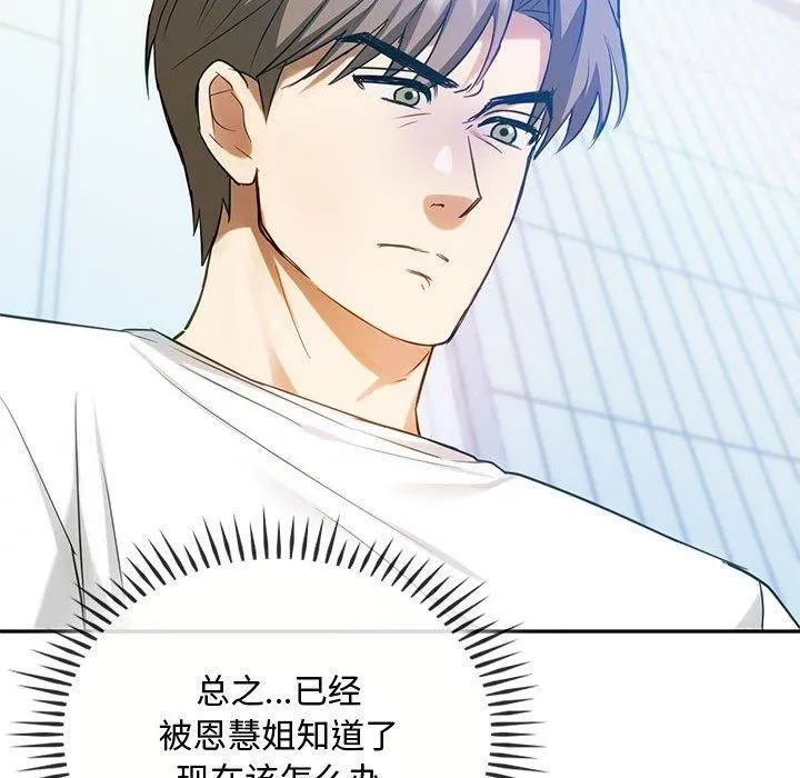 难以克制的欲望第45話