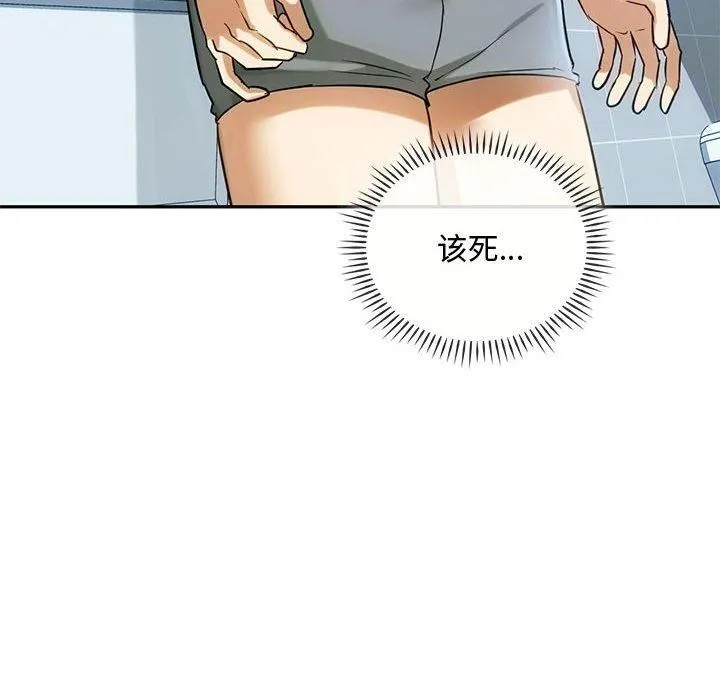 难以克制的欲望第45話