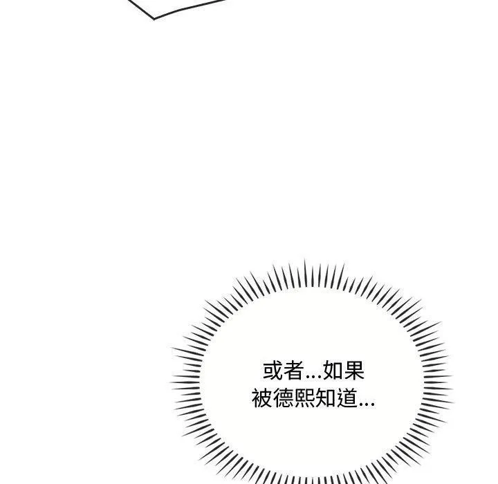 难以克制的欲望-第45話 - 图片 58