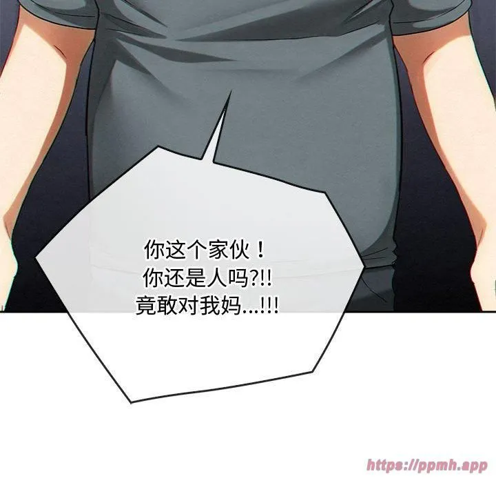 难以克制的欲望-第45話 - 图片 60