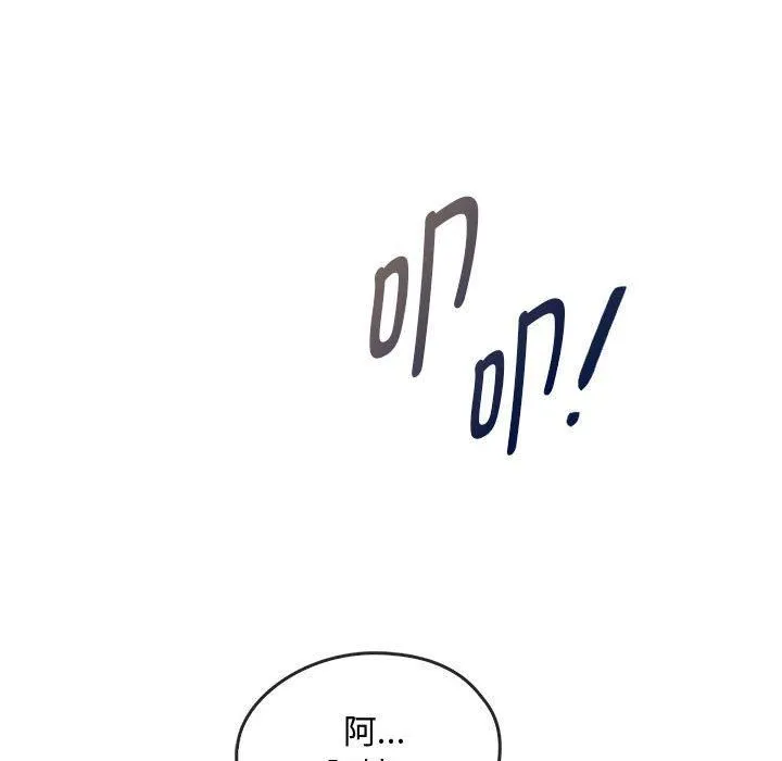 难以克制的欲望-第45話 - 图片 64