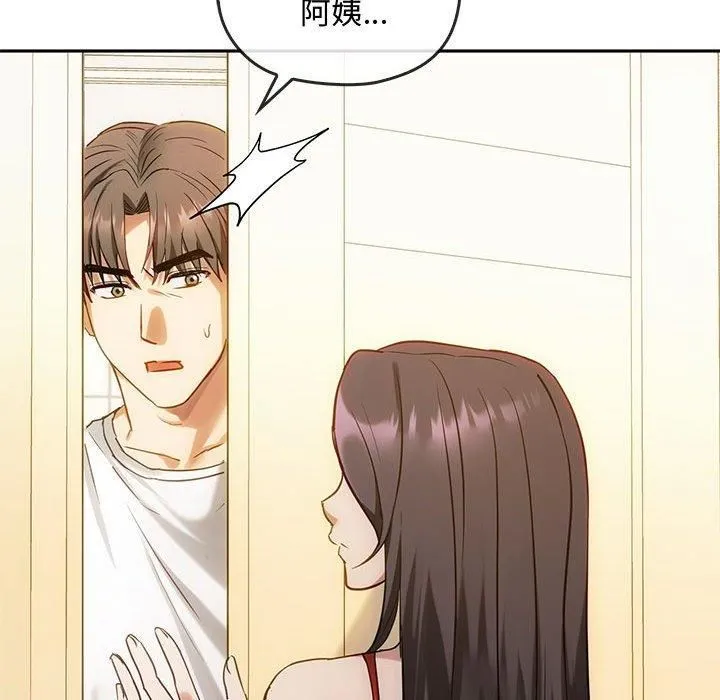 难以克制的欲望-第45話 - 图片 65