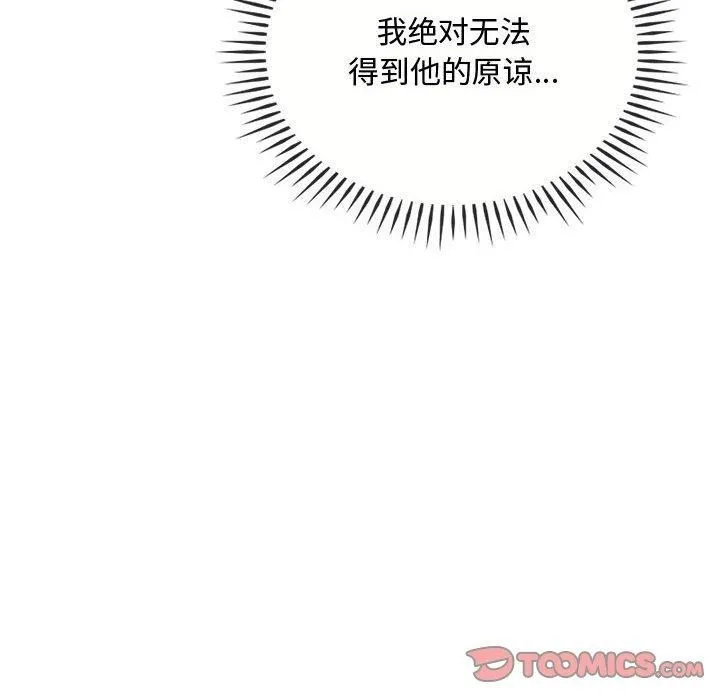 难以克制的欲望第45話