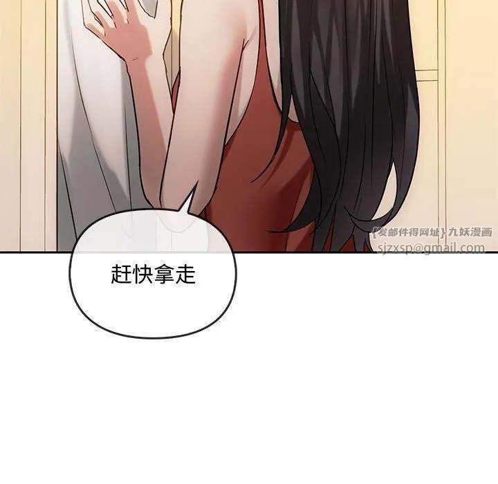难以克制的欲望-第45話 - 图片 66