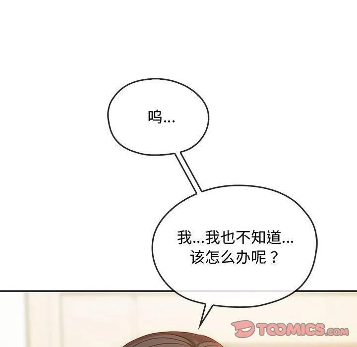 难以克制的欲望-第45話 - 图片 69