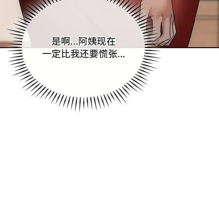 难以克制的欲望-第45話 - 图片 72