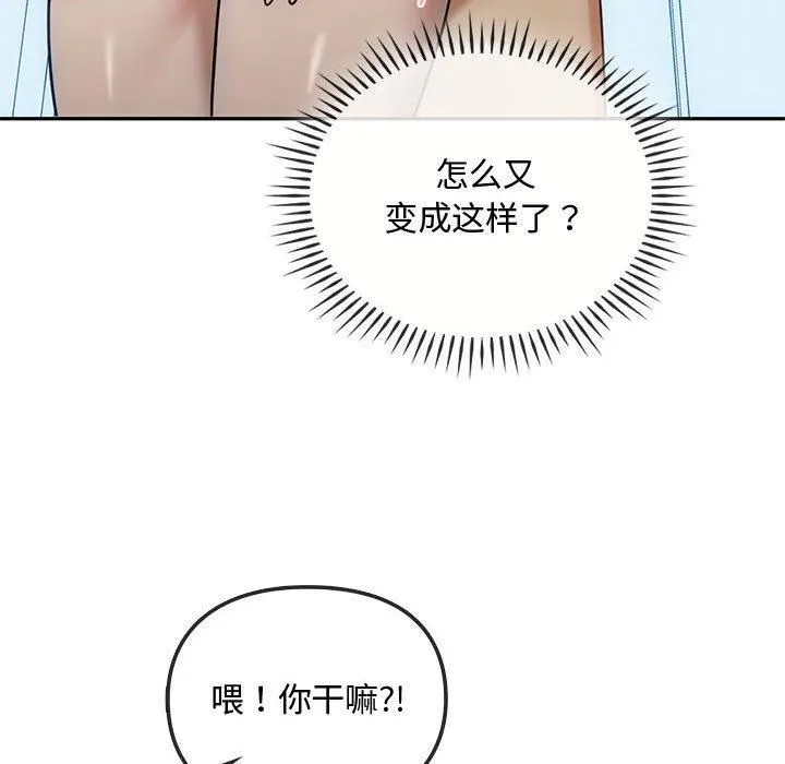 难以克制的欲望-第45話 - 图片 85