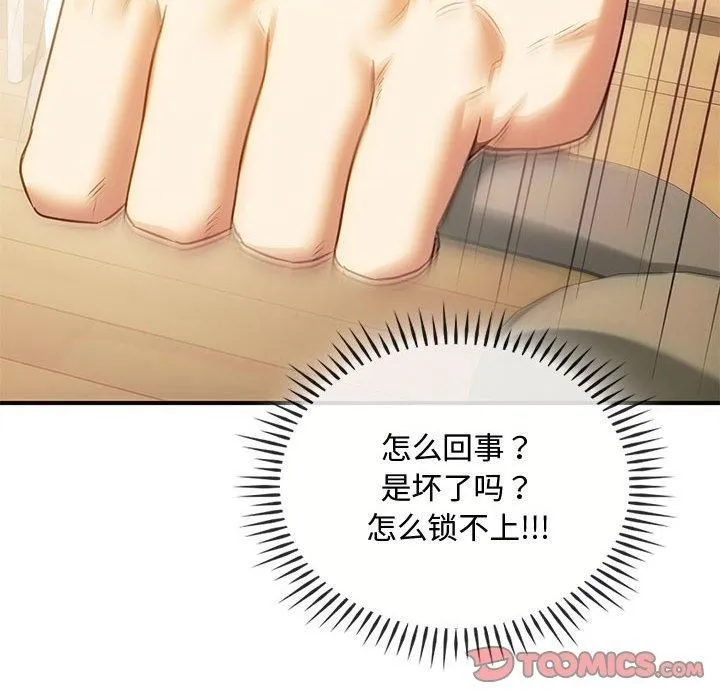 难以克制的欲望-第45話 - 图片 99