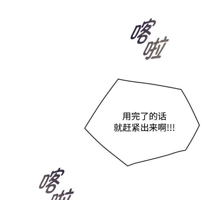 难以克制的欲望-第45話 - 图片 97