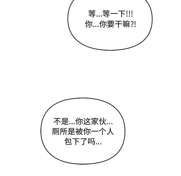 难以克制的欲望-第45話 - 图片 96