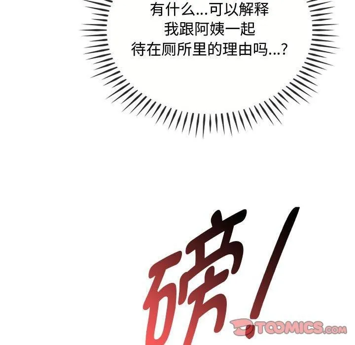 难以克制的欲望-第45話 - 图片 105
