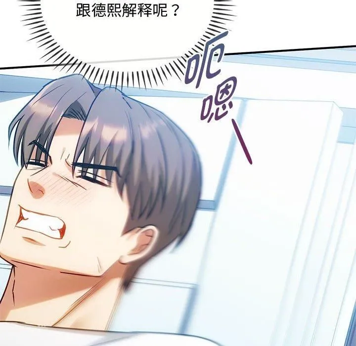 难以克制的欲望-第45話 - 图片 103