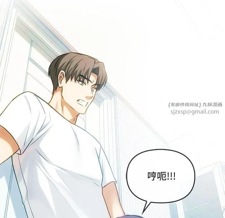 难以克制的欲望-第45話 - 图片 108